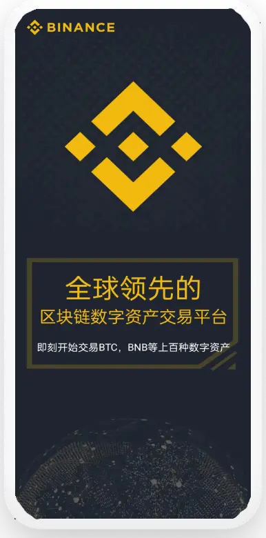 bi-an安卓版下载平台移动端界面预览